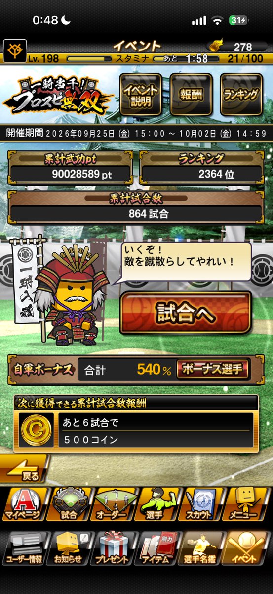 o9fkti's tweet photo. お疲れ様でした
#プロスピ無双 https://t.co/ngAhHIpYhQ