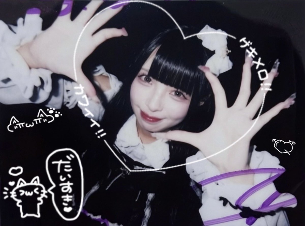 20260312_'s tweet photo. 9.11 ♡ YORUFES

いつもよりロリだったにゃんさん(̳ˆ_  ̫ _ˆ ̳)∫

#有紫者 https://t.co/wzQUNVlNO8