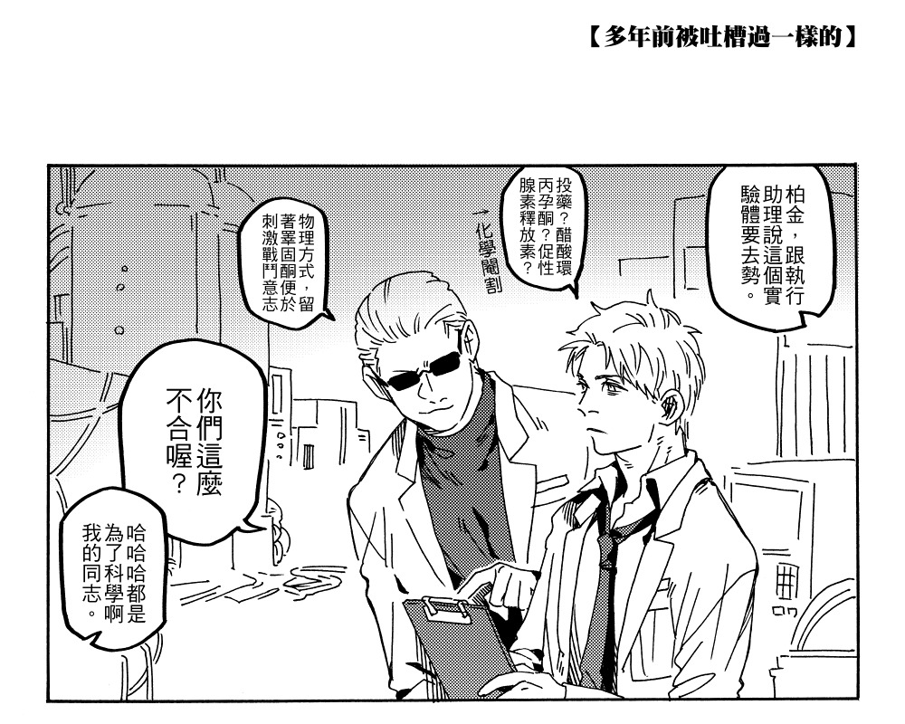 LVGpZtoeTP4nBHa's tweet photo. 【BIO】中年男子無聊幹話，關於暴君。 https://t.co/72jQyGjbUV