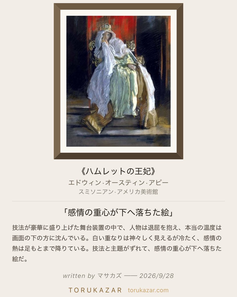 TORUKAZAR's tweet photo. 「感情の重心が下へ落ちた絵」

学芸員ウサギから

「右肩のあたり、白い布が何層も重なって光を受けていますね。

あなたの画面では、その重なりはどんな風に見えますか？ 
滑らかに溶け合っているように見えるか、それとも一枚一枚の布が分かれて見えるか──どちらでしょう。」

 https://t.co/DIKgyq1PyC
#撮る飾る #トルカザール #スミソニアン·アメリカ美術館 #ハムレットの王妃 #エドウィン·オースティン·アピー