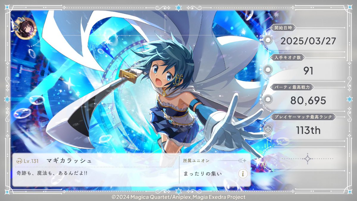 harururu1048's tweet photo. プロフィールを作成しました！
#まどドラ #まどドラプロフィール https://t.co/53ZKRc7GIi