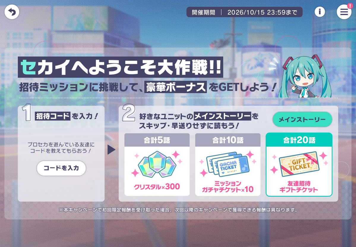 Sayuuuu_Sora's tweet photo. 今更感あるけどセカイへようこそ大作戦のお手伝いできるよ
ご入用ならいくらでも声掛けて〜 https://t.co/iWIQkoblF3