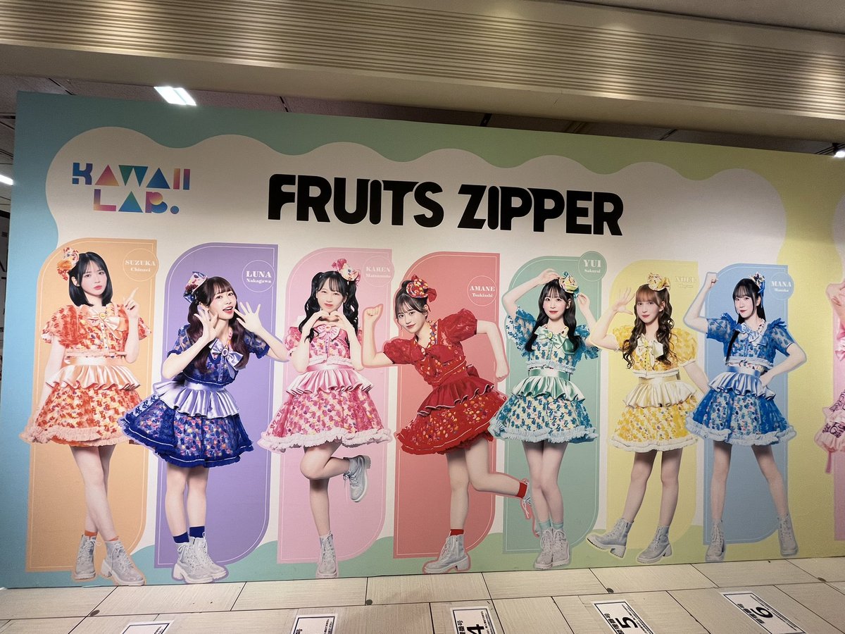 cocomaru245's tweet photo. 初めて会った時からずっと大好きだよ♡
いつもたくさんの幸せと癒しをありがとう🥰🥰
ふるっぱーは私の心の支え！
何があっても応援するからね😌❤️
 #FRUITSZIPPER https://t.co/b5WcGxXUwj