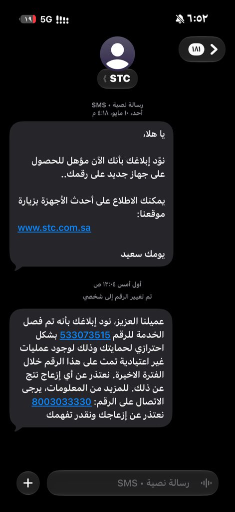 f9daily's tweet photo. @stccare_ksa 
 رقمي مفوتر ومفصول بسبب شراء العاب الكترونية منذ يوم الجمعة الماضي !!!
التطبيق يرفض تواصلي مع خدمة العملاء عن طريق المحادثة ورقم ٩٠٠ يرفض تحويلي للتحدث مع موظف خدمة العملاء

كل هذا بسبب لعبة الكترونية ؟ 
ما هذا الفشل يالاتصالات السعودية؟
حتى الغاء الرقم مرفوض!!! https://t.co/iCzv1qJiT2