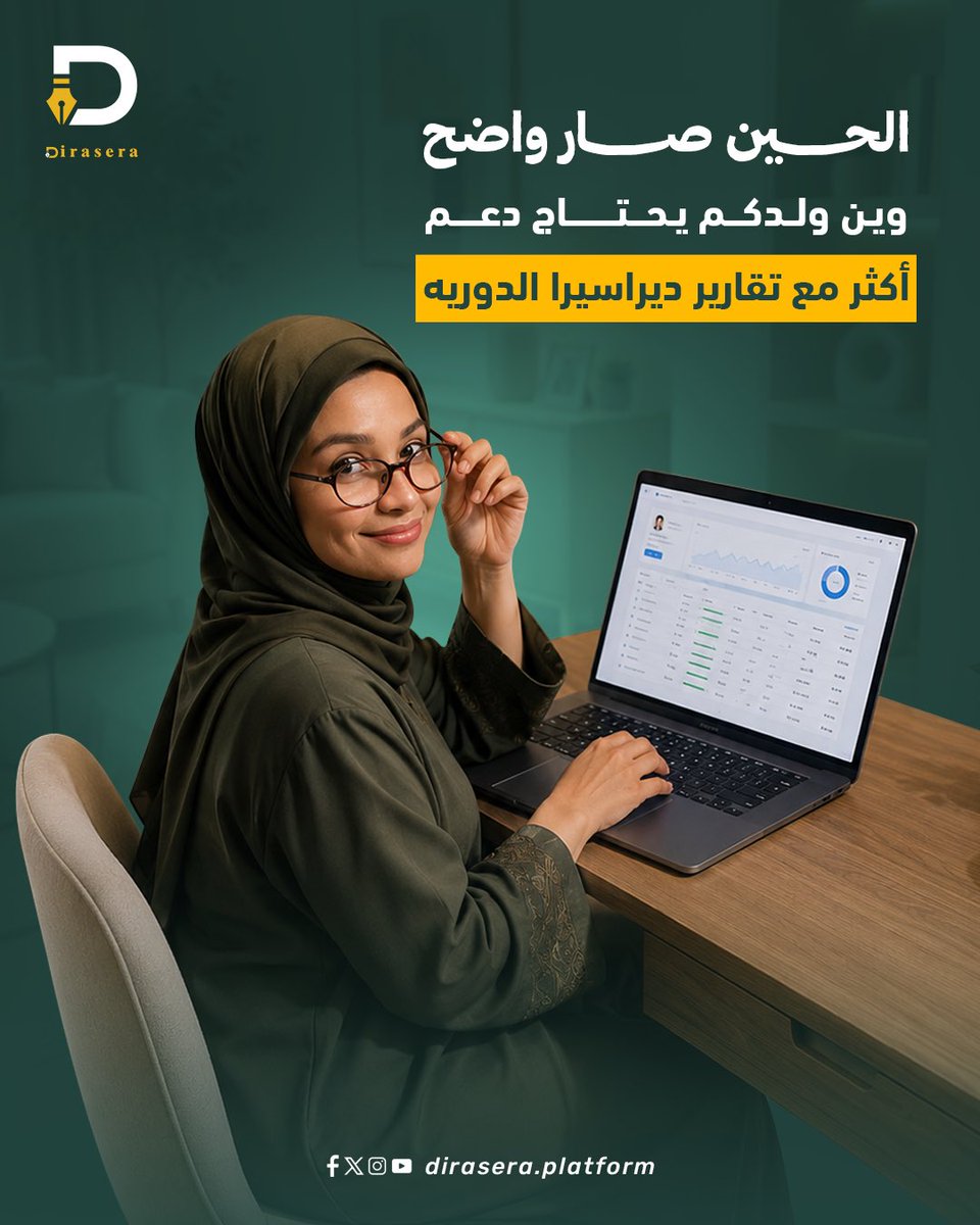 dirasa_platform's tweet photo. بعد أول أسبوعين من الدراسة، صارت الصورة أوضح عند أغلب الأهالي… وين ولدكم مرتاح، ووين محتاج شوية دعم زياد��. لو لاحظتوا أي شيء، تواصلوا وياكم نشوف مع بعض وش أنسب حل 💚 https://t.co/JyKZqPXIgA