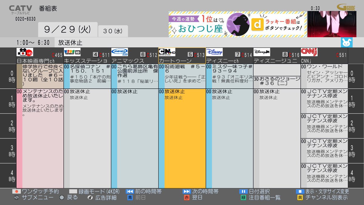 ilikegadget's tweet photo. 放送休止っててっきりCNだけかと思ったらほぼ全体じゃん
これはダビング作業溜まってる人はいいチャンスかも？ https://t.co/u5MaDBOWeJ