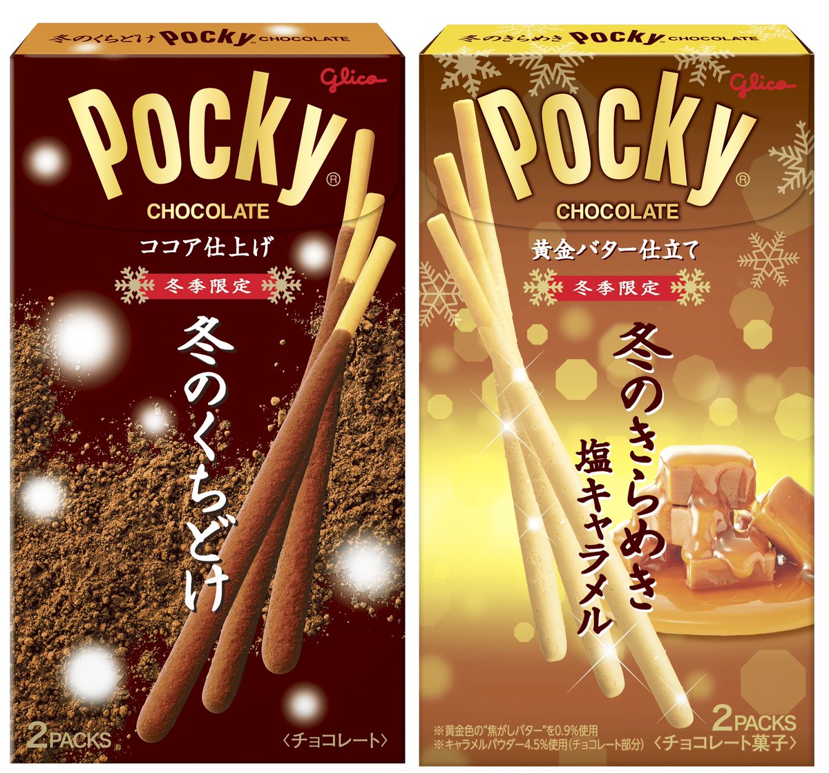 sweetroad5's tweet photo. １０月６日(火)より全国で、冬季限定商品「冬のくちどけポッキー」と「冬のきらめきポッキー」がリニューアル発売されます✨
https://t.co/REmYvi7w44 https://t.co/9pPTetHCl7