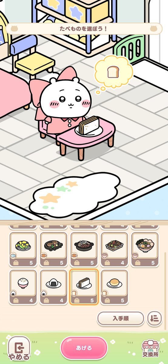 azur_15's tweet photo. これは私が珍しく深夜ガチ作業のために夜食を食べたタイミングで夜食を欲してた上炭水化物を所望してて「わるいやつめ」と笑顔でサンドイッチを差し出されたちいかわ https://t.co/Z3dt55VmCk