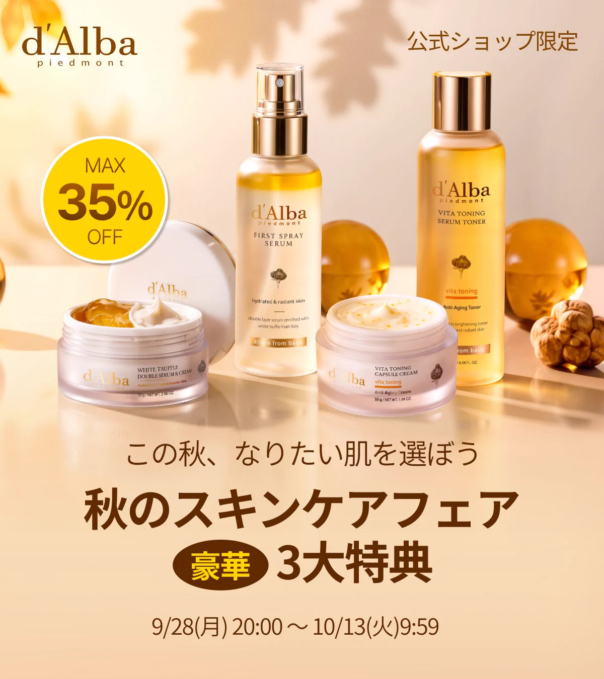ダルバ公式 d'Alba Japan Official on X: 