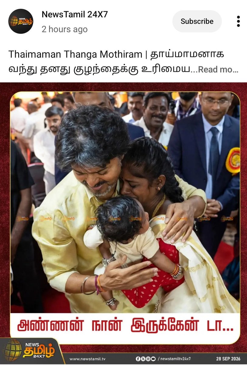 SamuvelA17's tweet photo. உங்கள் விஜயின் #தாய்மாமன்தங்கமோதிரம் திட்டம் ...மனநிறைவு திட்டம் @CMOTamilnadu @TVKVijayHQ  நன்றி நன்றி அண்ணா...😍👌🙏 https://t.co/riYYY0x2b5