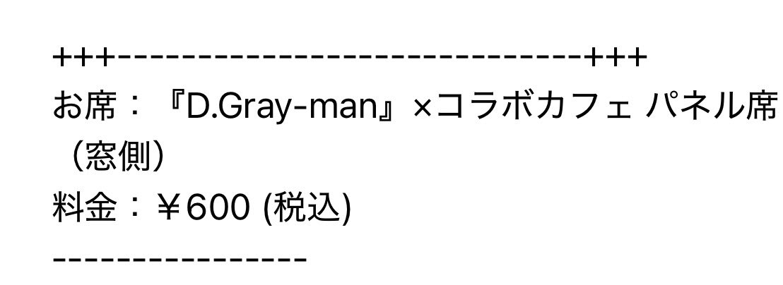 neq_g's tweet photo. わーい🙌急遽行くことに決めた🥹これから仕事と原稿頑張らないと…！！！ https://t.co/geP4LWyUgR