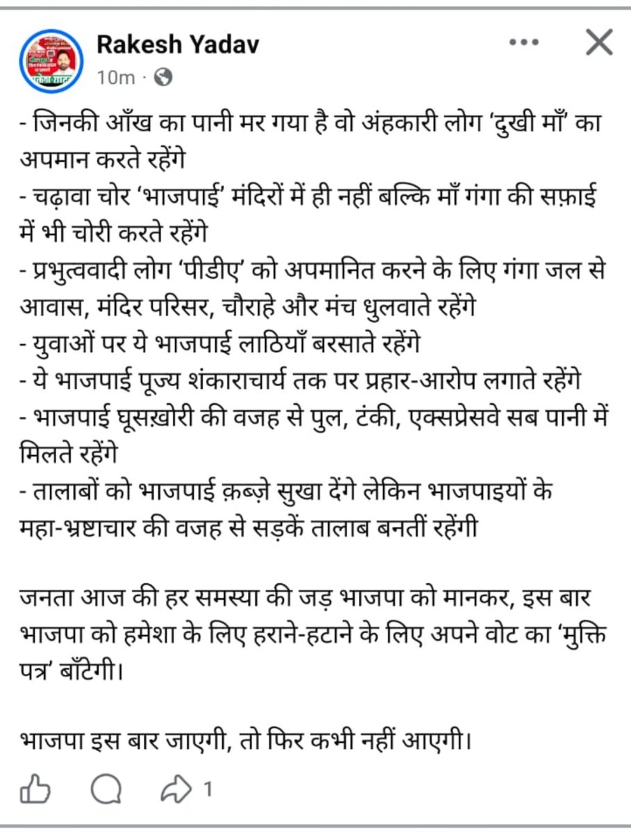 UP51BASTI's tweet photo. #बस्ती पुलिस कृपया संज्ञान ले यह सोशल मीडिया पर लगातार अभद्र टिप्पणी कर रहा है माहौल बिगड़ने का काम कर रहा है इनका इलाज बहुत ही जरूरी है इसके खिलाफ कई मुकदमा दर्ज है। @dmbas_ @Uppolice @bastipolice @digbasti @AdgGkr @dgpup @myogiadityanath @myogioffice https://t.co/YYR8Ab4DUQ