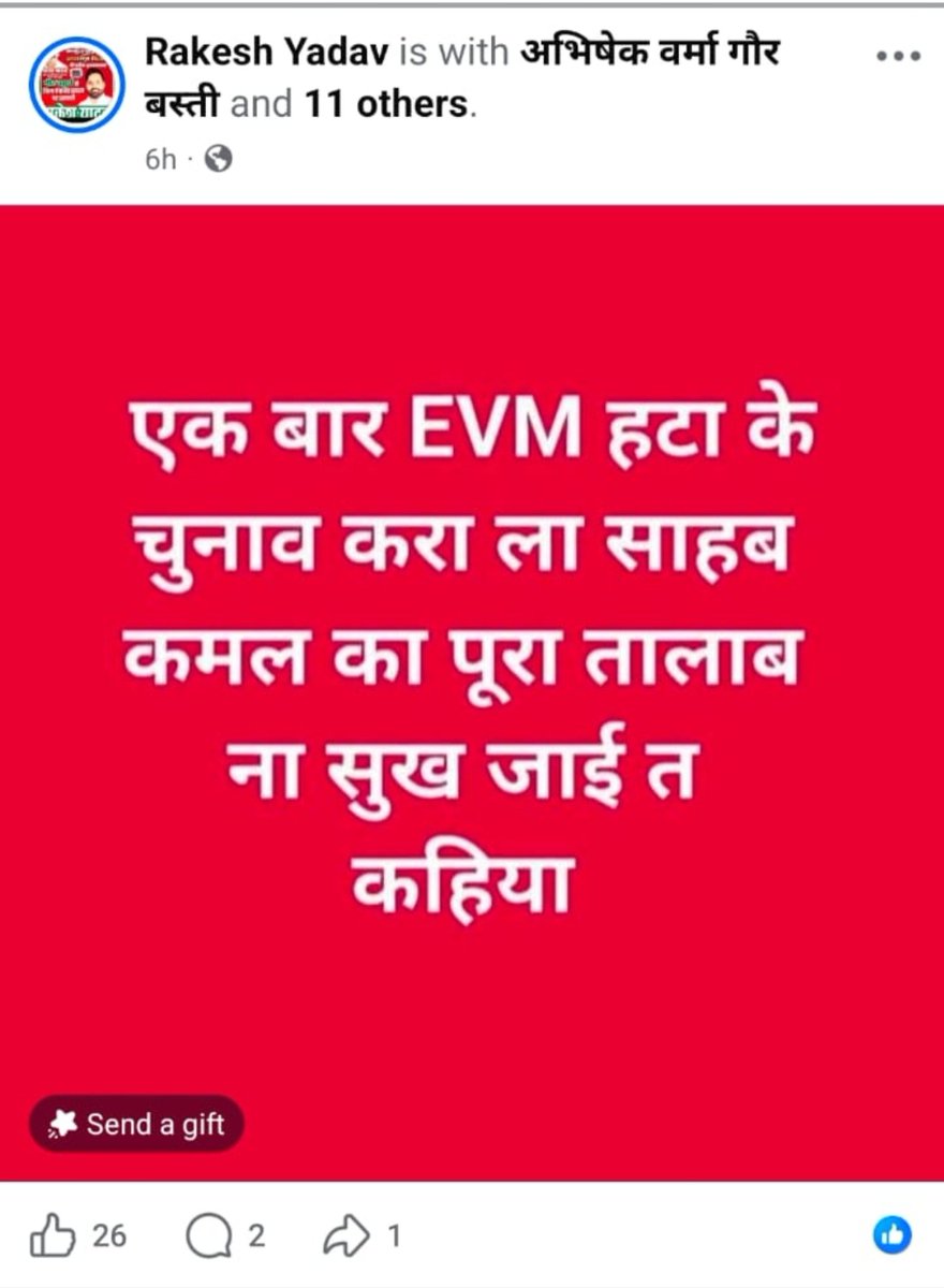 UP51BASTI's tweet photo. #बस्ती पुलिस कृपया संज्ञान ले यह सोशल मीडिया पर लगातार अभद्र टिप्पणी कर रहा है माहौल बिगड़ने का काम कर रहा है इनका इलाज बहुत ही जरूरी है इसके खिलाफ कई मुकदमा दर्ज है। @dmbas_ @Uppolice @bastipolice @digbasti @AdgGkr @dgpup @myogiadityanath @myogioffice https://t.co/YYR8Ab4DUQ
