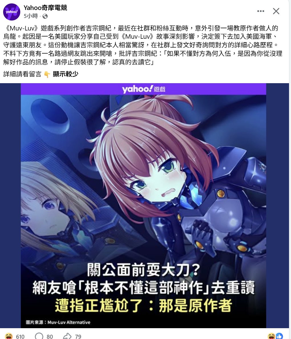 kycow's tweet photo. やべえ……海外のヤフーニュースでも報じられてるらしい(((((((( ；ﾟДﾟ))))))))ｶﾞｸｶﾞｸﾌﾞﾙﾌﾞﾙｶﾞﾀｶﾞﾀﾌﾞﾙﾌﾞﾙ

#マブタク #マブラヴタクティクス #muvluv_tactics #MR #muvluv #TOTAL_ECLIPSE  #schwarzesmarken #DUTY #MuvLuv_Alterna https://t.co/bmA6CEmOTU