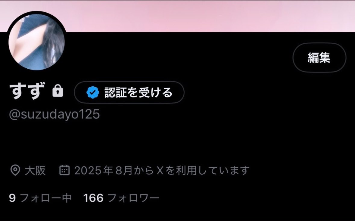 qxsibx's tweet photo. 前のアカウントはこんな感じでした！
誰か元フォロワーさんいないかな😿
アニメがめっちゃ好きな高校生です！
Hなこともすきです、♡
だれでもお話しましょ〜
 #裏アカ女子 https://t.co/emsZlslLaO