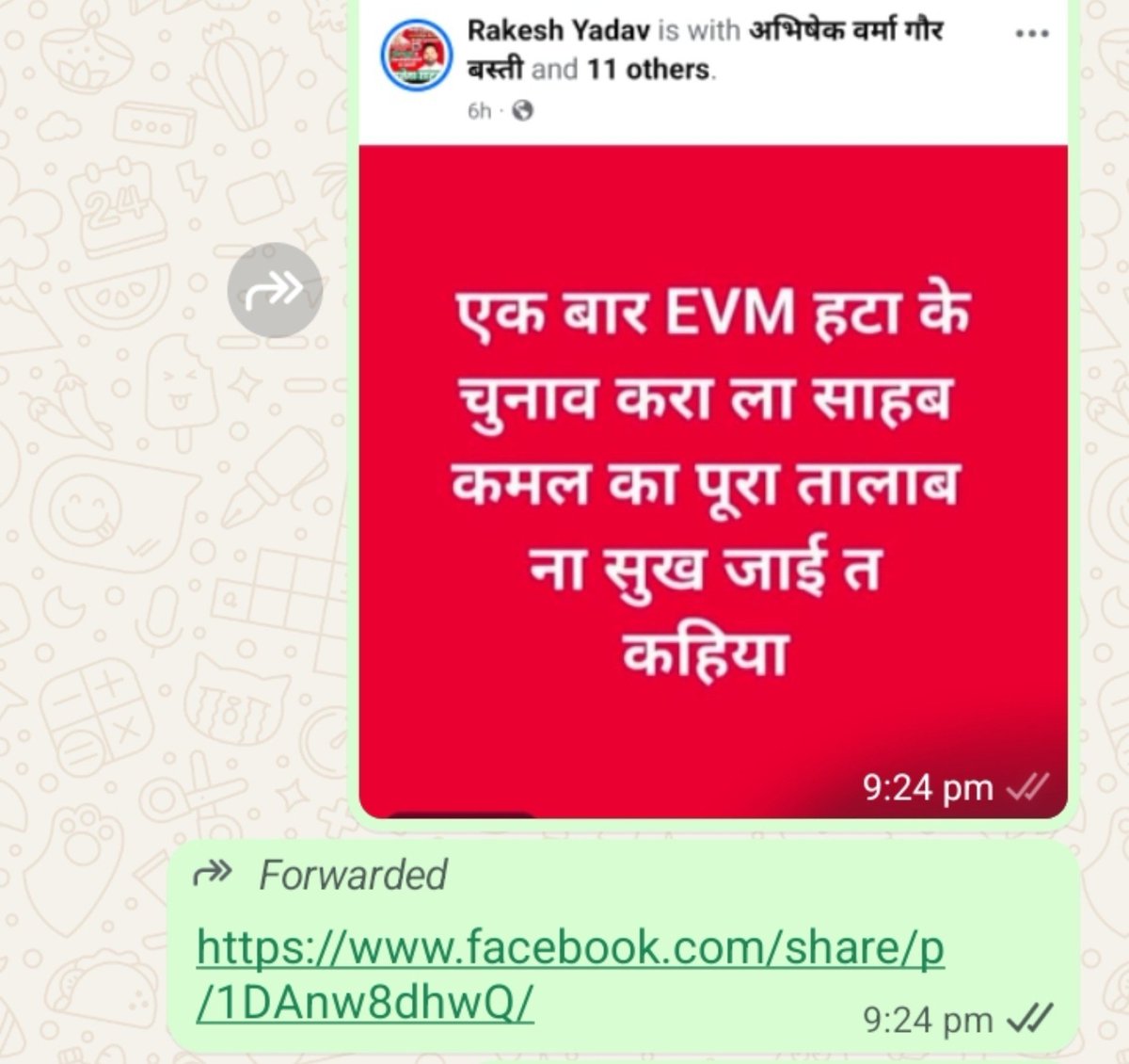 UP51BASTI's tweet photo. #बस्ती पुलिस कृपया संज्ञान ले यह सोशल मीडिया पर लगातार अभद्र टिप्पणी कर रहा है माहौल बिगड़ने का काम कर रहा है इनका इलाज बहुत ही जरूरी है इसके खिलाफ कई मुकदमा दर्ज है। @dmbas_ @Uppolice @bastipolice @digbasti @AdgGkr @dgpup @myogiadityanath @myogioffice https://t.co/YYR8Ab4DUQ