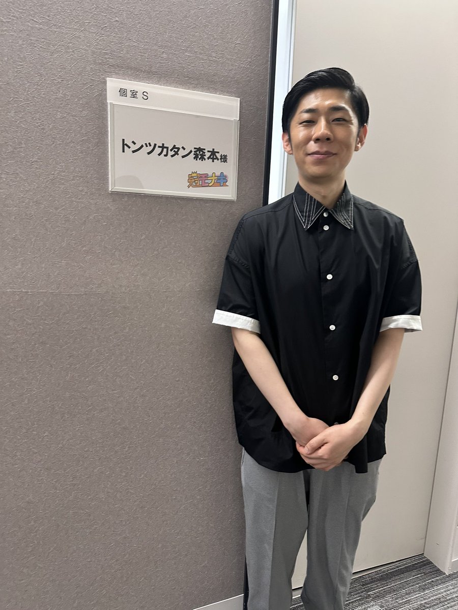 MORIMOTOinfo's tweet photo. 🧡💛本日9/28(月) 森本しんたろう🩷💙

26:20〜26:45
テレビ朝日「冠モナキ」👑

モナキの冠番組に保護者として立ち合い👀🫡
今夜は禁断の家族アンケートでモナキを徹底解明📝🤭

#冠モナキ #モナキ
#森本しんたろう https://t.co/VjV6dPX7ZL