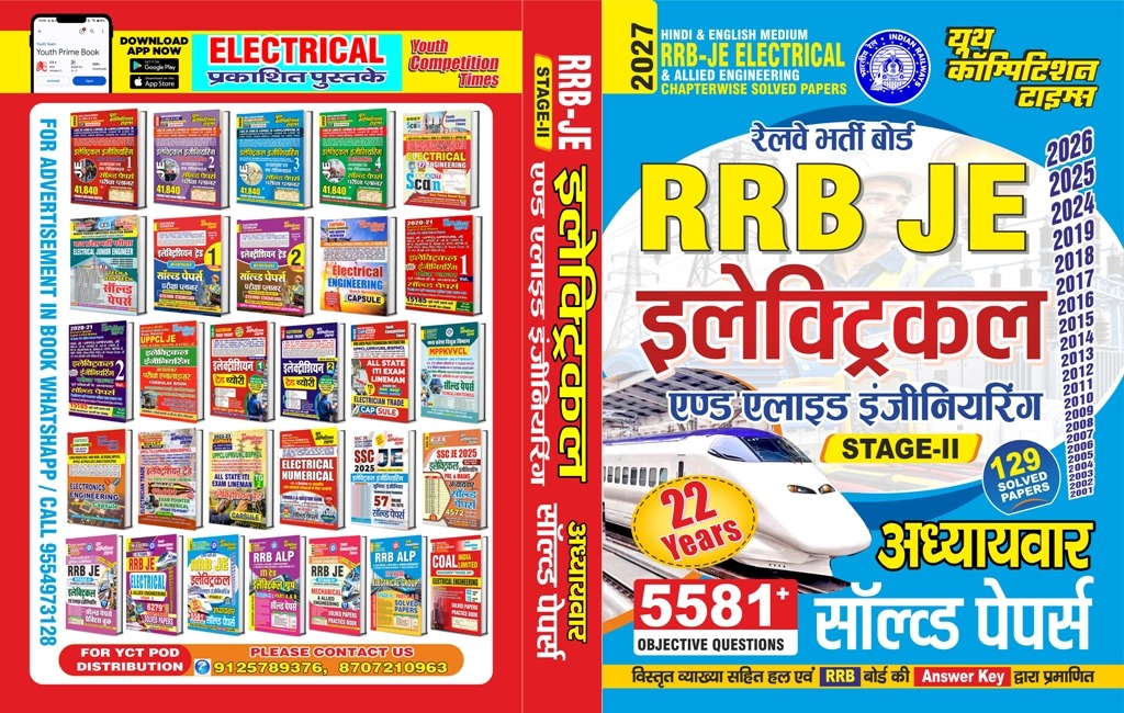 yct_books's tweet photo. YCT Books Now Available in E-Book or Hard-Book or Audio Book
RRB JE ELECTRICAL &amp; ALLIED ENGINEERING CHAPTERWISE SOLVED PAPERS,2027 https://t.co/TiOKSUSnp5