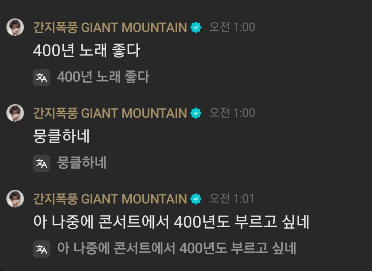 dal1558157's tweet photo. 와 태산님 제발요 제발요 제발제발요 제가 이렇게 빌게요 근데 제가 간 콘서트에서요 제발 저요 https://t.co/WcvgmMi2I7