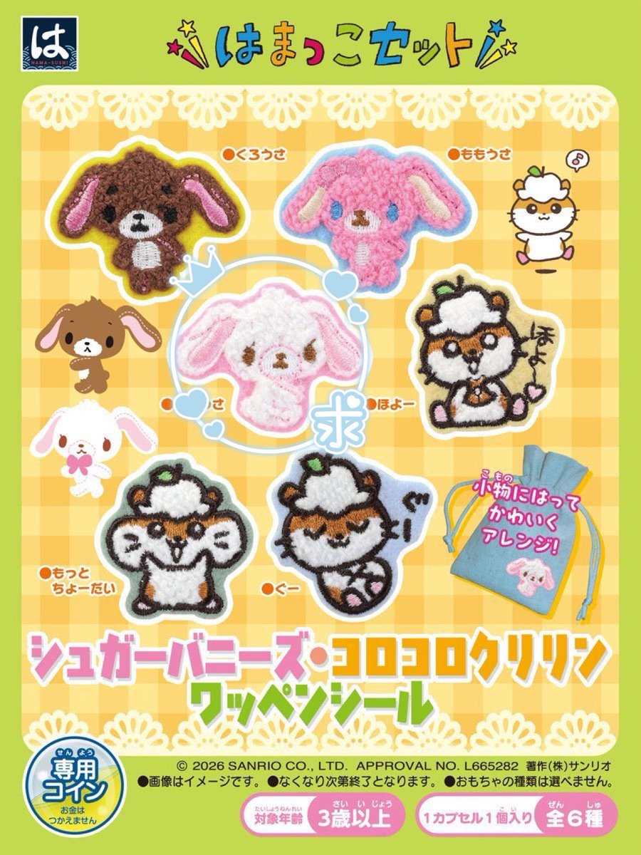 __trhk6_'s tweet photo. 【交換】はま寿司 シュガーバニーズ コロコロクリリン はまっこセット はまっこ ワッペンシール ネックストラップ

譲：画像1枚目参照
求：画像1.2枚目参照

誠に勝手ながらラブスイーツとの交換は、バースデイパーティのみとさせて頂きたく思います。

お気軽にリプライよろしくお願い致します。 https://t.co/gznPG0tOrK