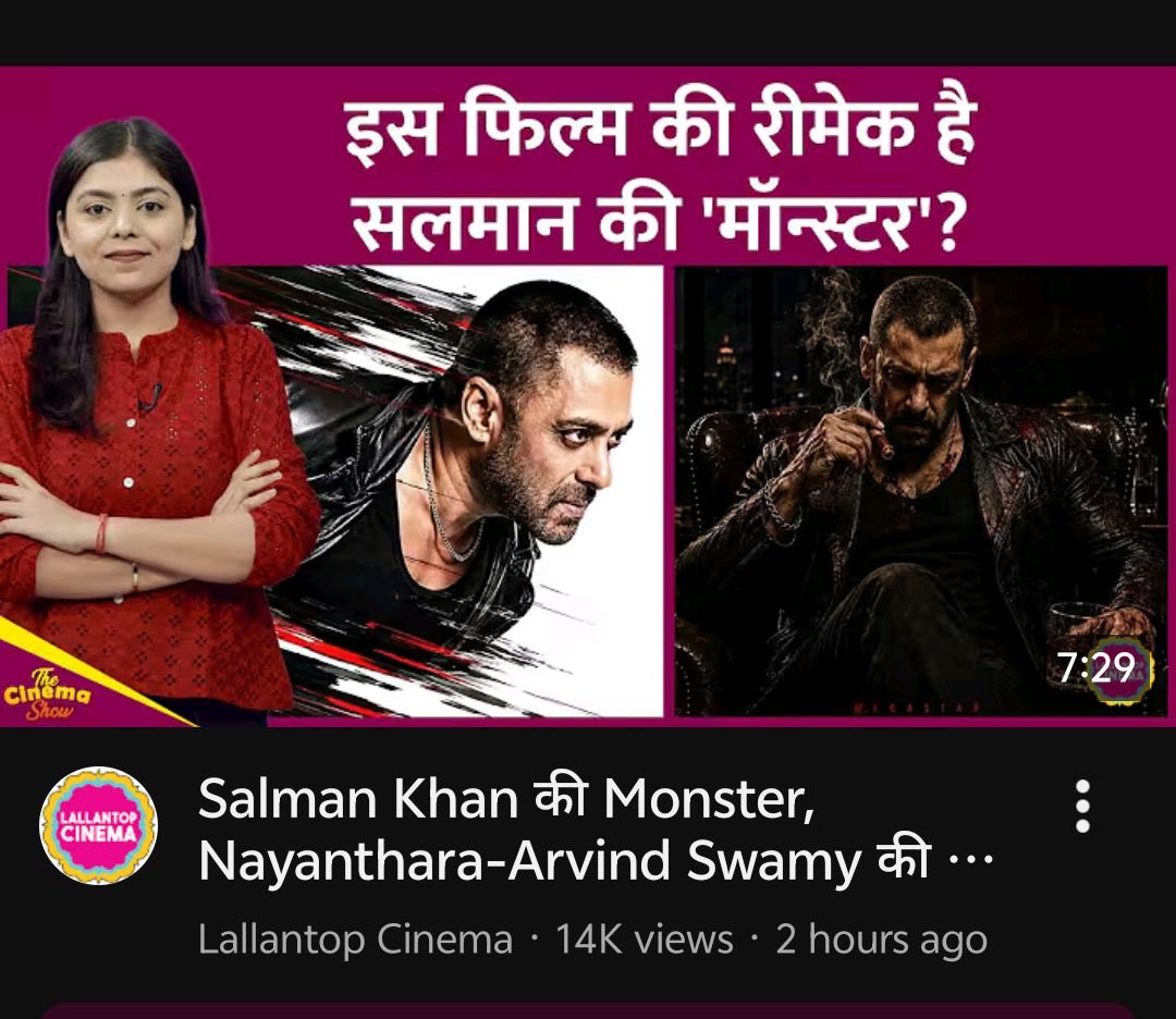 KaaliSRKFan's tweet photo. #Monster is a remake and the news is now being covered by major news channels. Thanks to #ShahRukhKhan fans for bringing out the truth. https://t.co/JfdwQKHV31