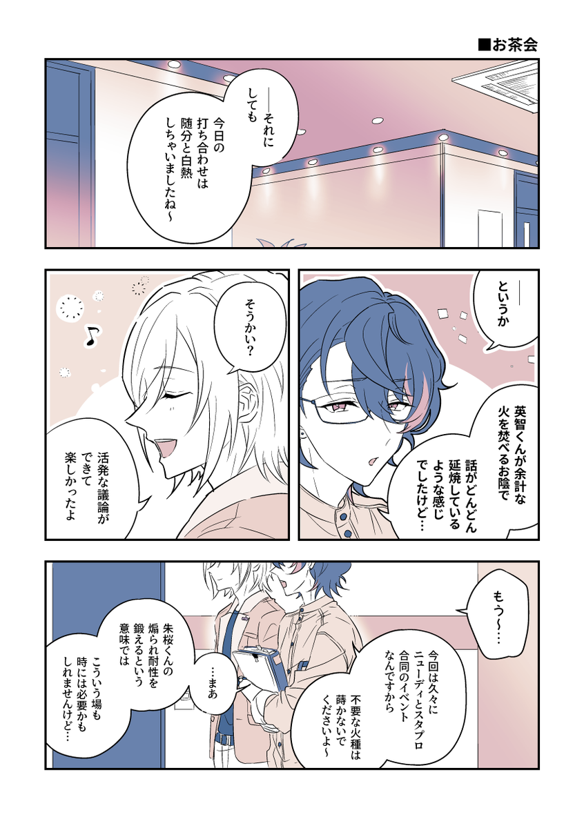 oswk_es's tweet photo. 英つむ　お茶会（1/2） https://t.co/UA7X5uUO7M