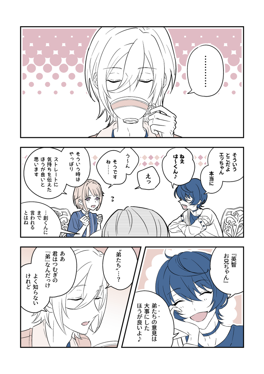 oswk_es's tweet photo. 英つむ　お茶会（1/2） https://t.co/UA7X5uUO7M