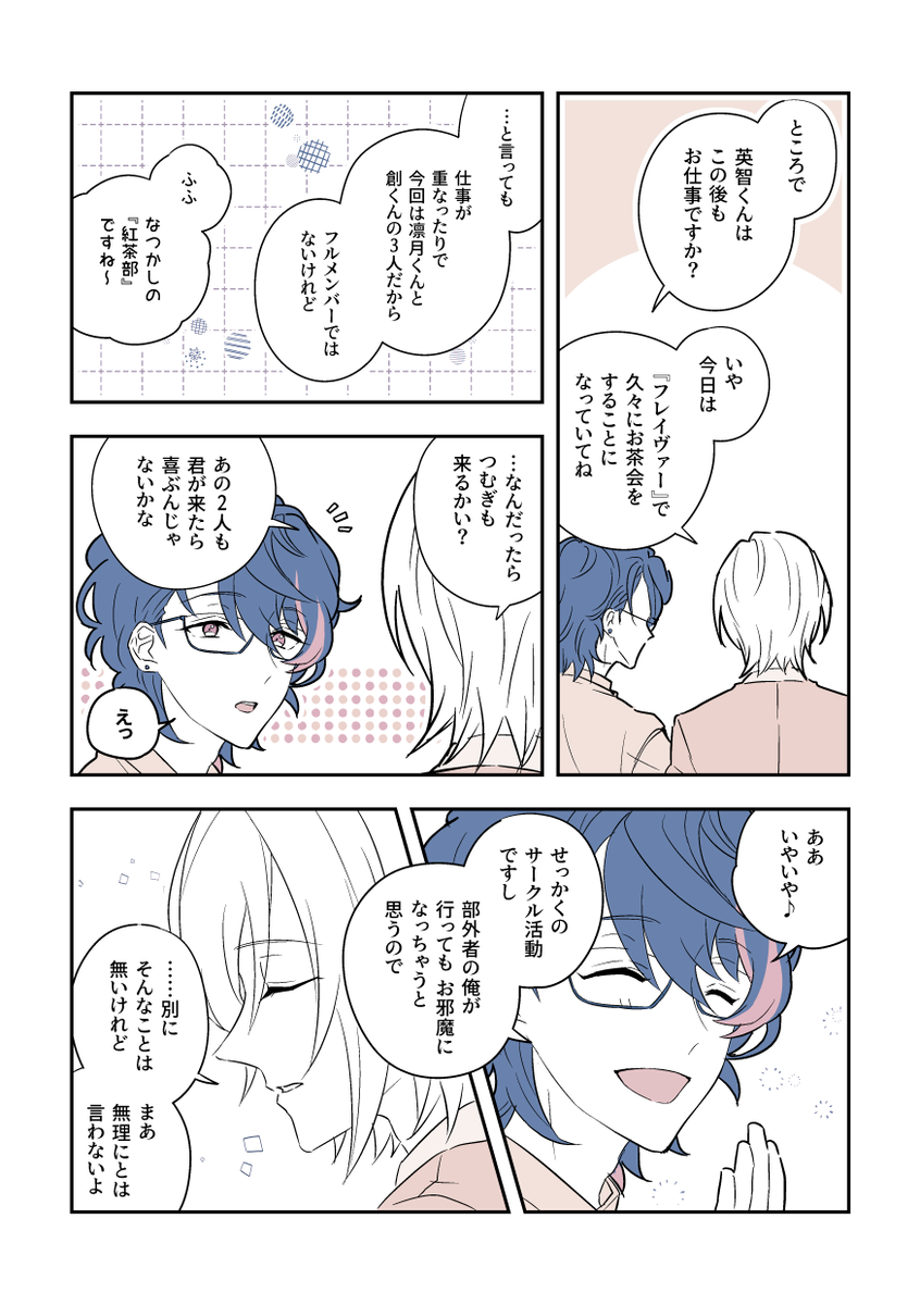 oswk_es's tweet photo. 英つむ　お茶会（1/2） https://t.co/UA7X5uUO7M