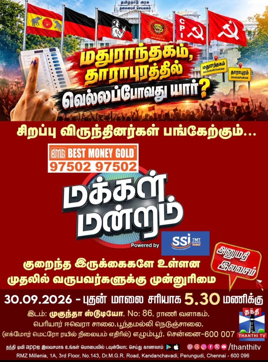idumbaikarthi's tweet photo. நாம் தமிழர் கட்சியின் சார்பாக தாராபுரம் வேட்பாளர் அக்கா @Karthika_MCK அவர்கள் பங்கேற்கிறார். https://t.co/UQKFNGF15t