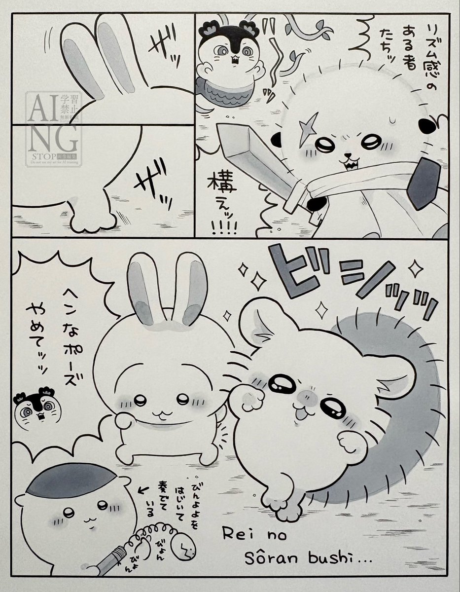 amo_46's tweet photo. それって…ソーラン節！？ https://t.co/H0OQieO90q