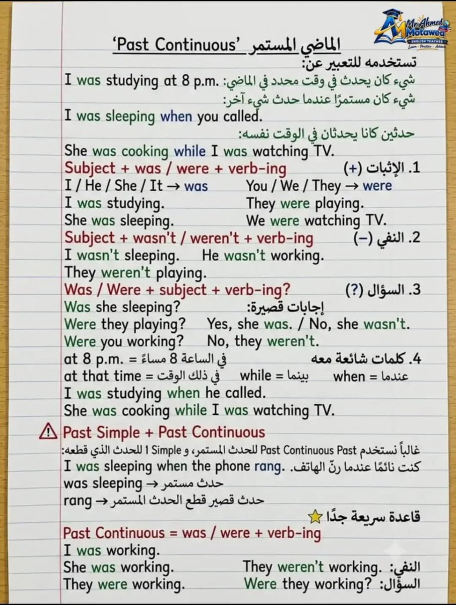 aowd25's tweet photo. 📚 شرح الأزمنة الأساسية في اللغة الإنجليزية

بأسلوب سهل وبسيط، كل ما تحتاج معرفته عن كل زمن موضّح بخط اليد وبطريقة مرتبة ✍️

مناسب للمراجعة وفهم الأزمنة بسرعة 🤍 https://t.co/3Etoon6Ekw