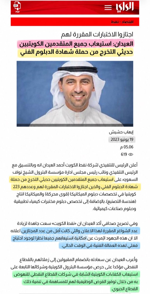 AABkuw's tweet photo. حين توجد الكفاءات، توجد الحلول.

في تجربة سابقة، كانت الشواغر المقررة اقل من عدد المجتازين ومن ثم، تم استيعابهم جميعاً.

نامل اليوم دراسة جميع السبل الممكنة لاستيعاب مجتازي الاعلان الحالي 🇰🇼

@Talroumi @KNPCofficial @kpcofficialkw 

#قبول_جميع_المجتازين
#قبول_جميع_مجتازين_النفط https://t.co/Y5ZX00dVkz