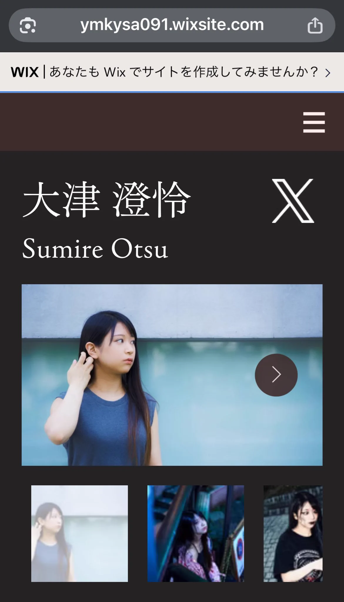 大津澄怜(おおつすみれ) on X: 
