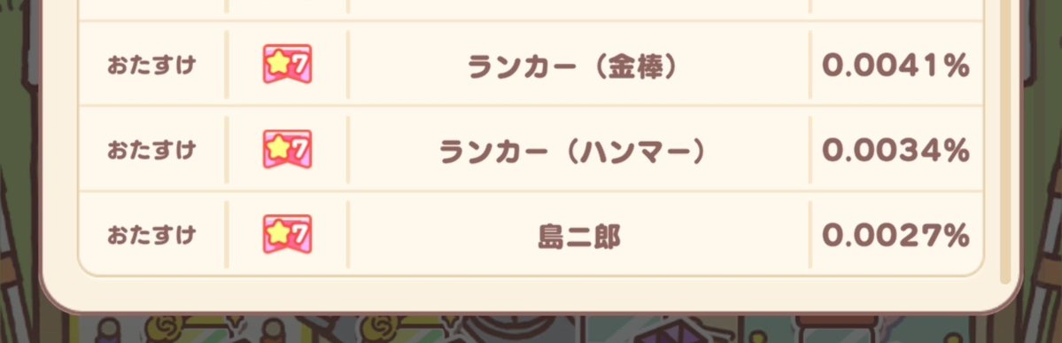 azur_15's tweet photo. エッッ！？エワ～～～！？！？おまっゑ！？出るんか！？島二郎！？！？ぜっって～出ねぇ確率してんのに！？！！？マジで！？！？ https://t.co/0Xxl2JBM4l