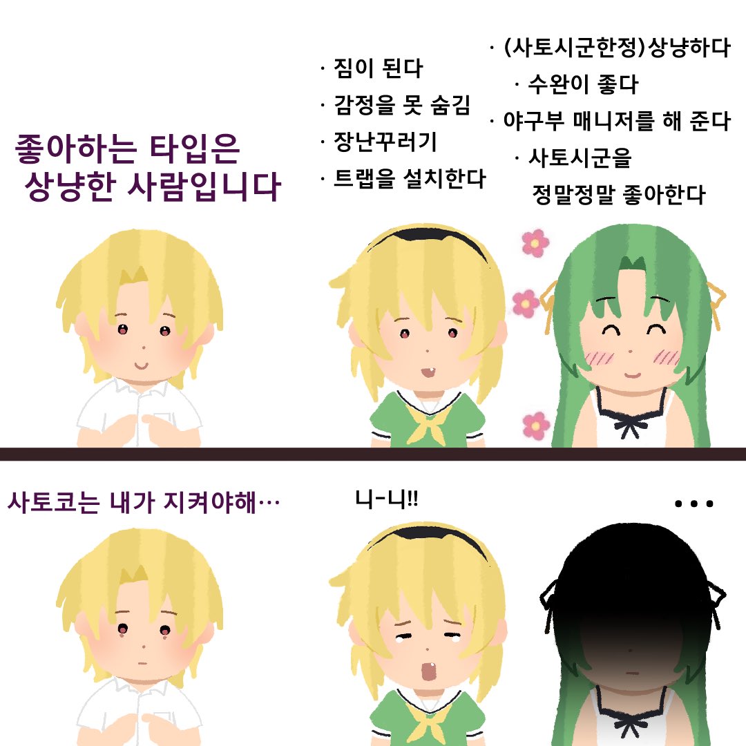 ttong334's tweet photo. 쓰르라미 5챕 진지하게 이거라고생각함 https://t.co/DEYYVHAFSp