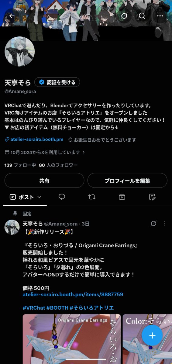 Amane_sora's tweet photo. 風船飛ばないけど誕生日を迎えました〜 https://t.co/ezw2vKIRtU