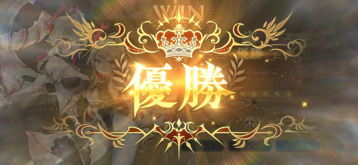 romae_1101's tweet photo. 初めてAグループ優勝できた🏆 https://t.co/g7tazcF44M