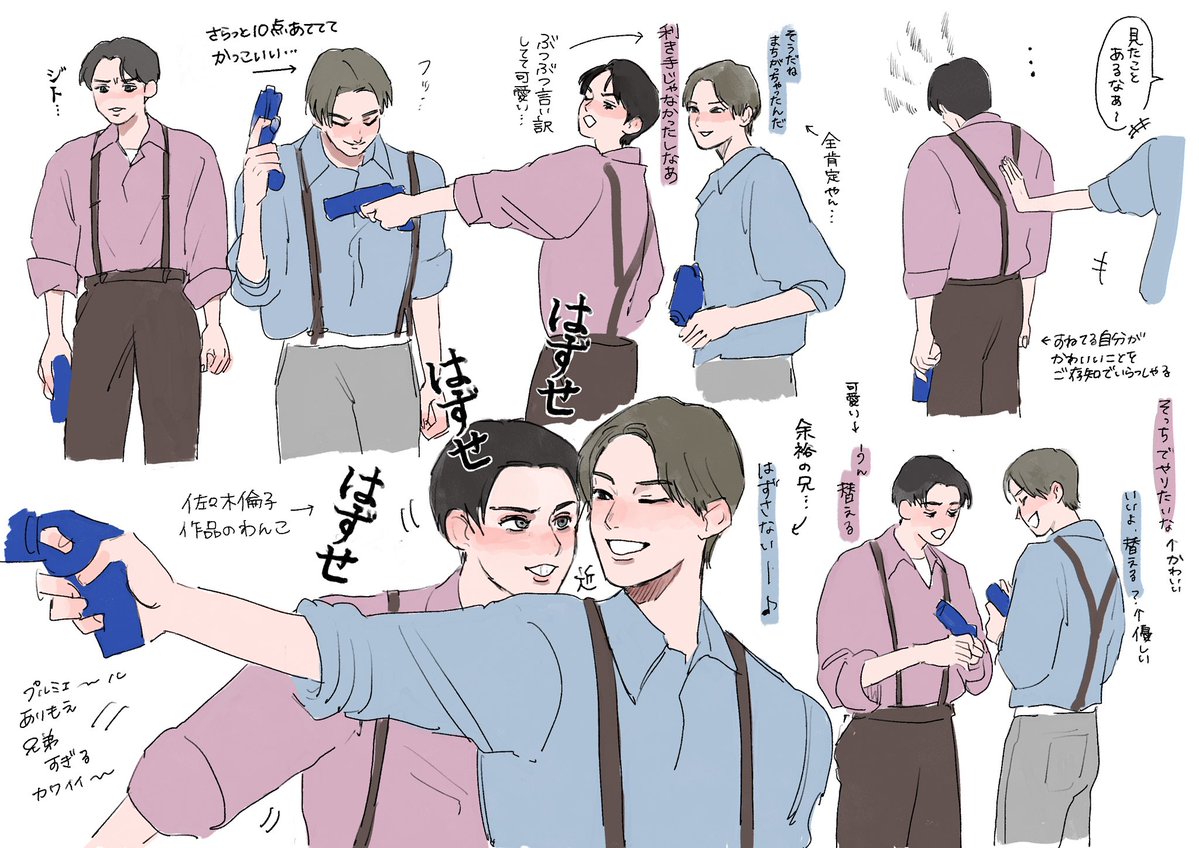ener_red's tweet photo. これが2人だけの世界ってやつですか？ https://t.co/gVE07e6A9n