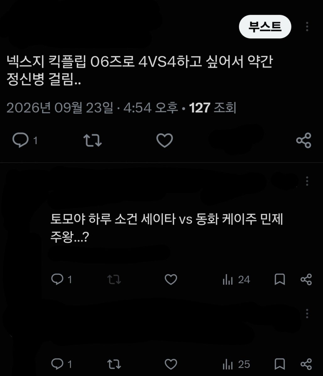 kyohojellytea's tweet photo. 넥06,킥06이 4VS4라면
당연히 초능력배틀물 해야겠지 https://t.co/fkjOYmR4U2