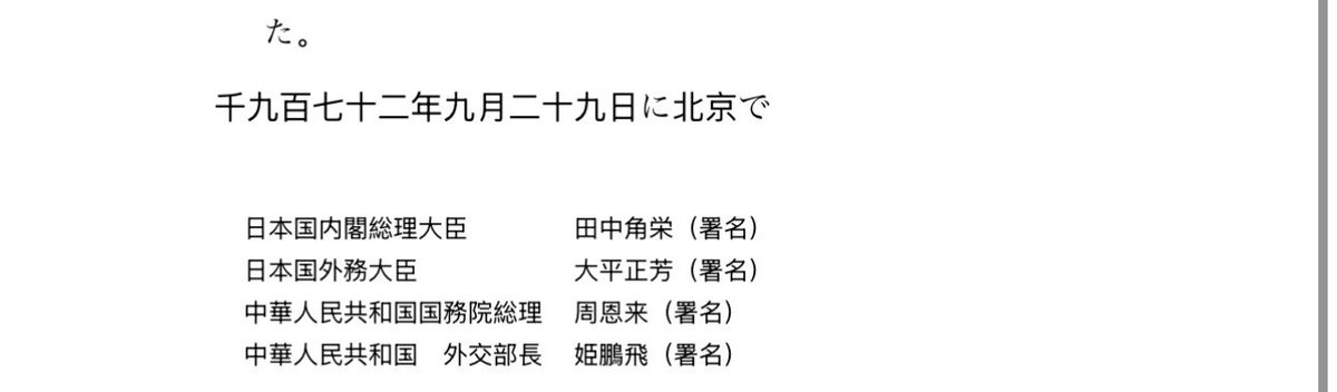 AlexWan0512's tweet photo. @VdvflI2ZPv13356 @furuyama4486 @IamRealRaymond 这是你的个人观点，并不能代表日本政府。 https://t.co/J22kByVVRZ