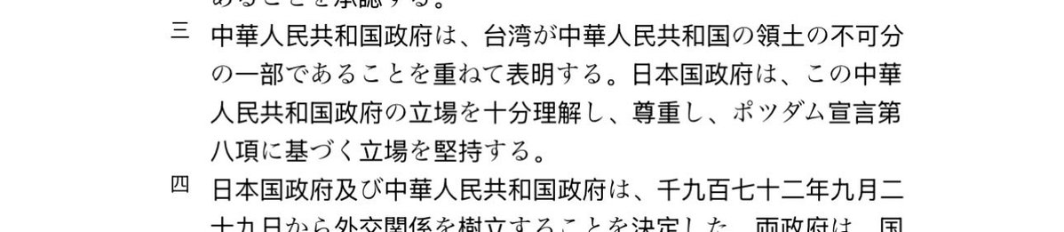 AlexWan0512's tweet photo. @VdvflI2ZPv13356 @furuyama4486 @IamRealRaymond 这是你的个人观点，并不能代表日本政府。 https://t.co/J22kByVVRZ