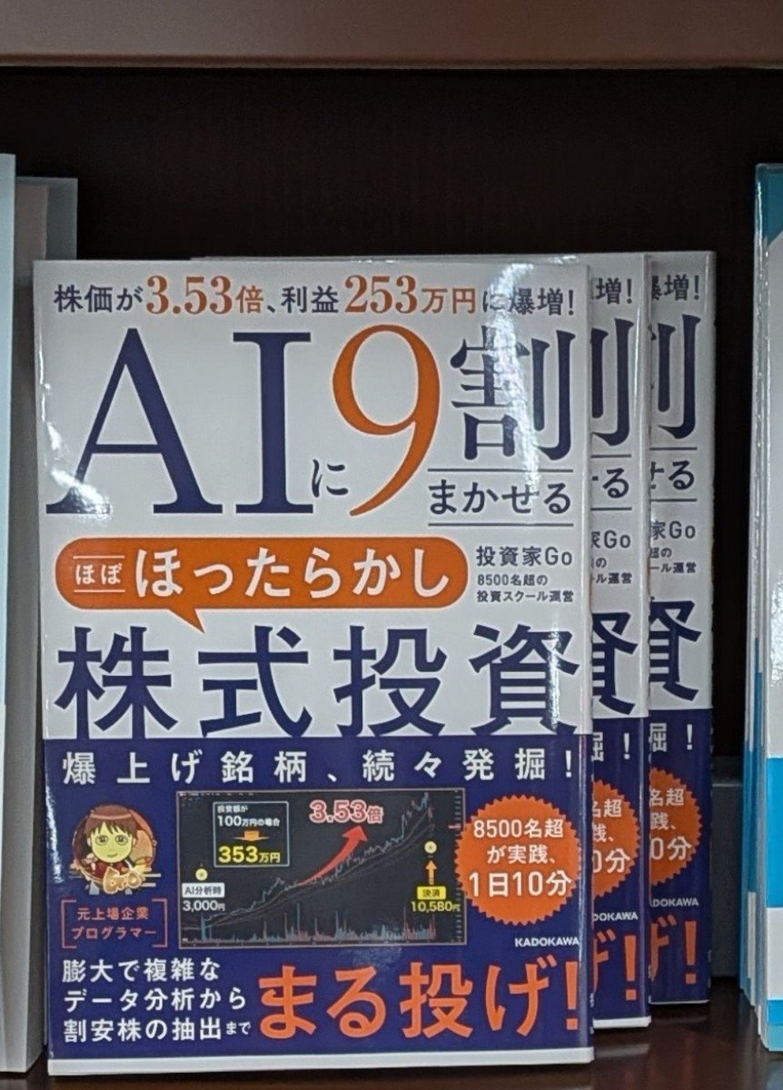 If4YrIrUkj18913's tweet photo. 面倒な分析や、決算資料の読み込みはAIに任せて（９割）
最終的な売買を人が行う（１割）
特典のプロンプトだけでも価値あり
投資の注意点も丁寧に解説されている。

もう決算書読込み、企業分析は自分でやらなくてよくなった。すごい時代。
#AI投資
#投資家Go https://t.co/NYlSAllMHB