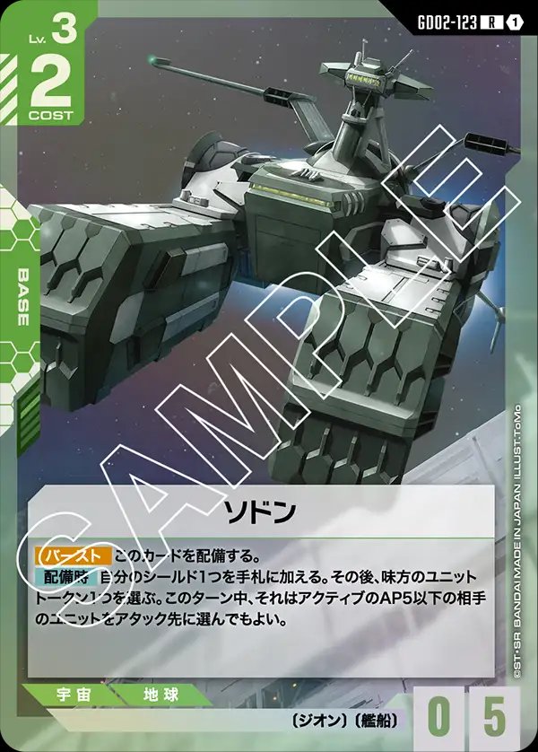 fire_registeel's tweet photo. 俺の予想だとできないんだけど、キュベレイで出したトークンをソドンでアタックさせることってできる？ https://t.co/6PKcJNBiHY