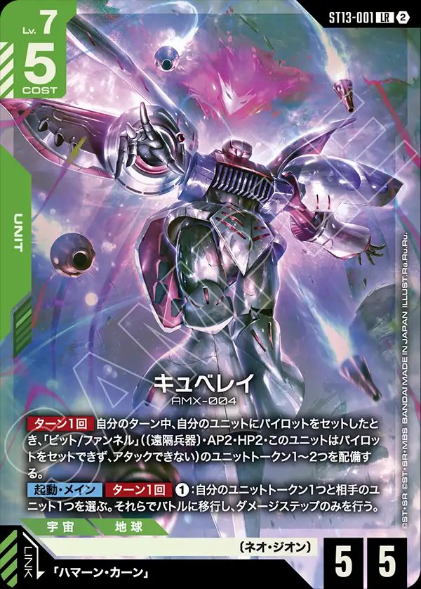 fire_registeel's tweet photo. 俺の予想だとできないんだけど、キュベレイで出したトークンをソドンでアタックさせることってできる？ https://t.co/6PKcJNBiHY