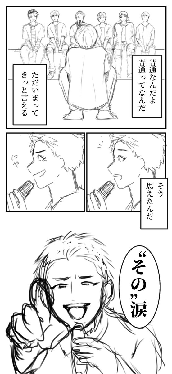 pinkbear__'s tweet photo. 清書しないままになってた、POWER初日の宮城公演のむちゃくちゃなフォームの時のレポ。
6人が並んでいるところを見ながら泣きそうになっているを照史くんが見つけて、途端に泣き出す重岡くんと、歌いながらそばに行って頭を寄せながら歌う神山くん。
素敵な景色だったなぁ、本当に https://t.co/s2ZWmTHb89