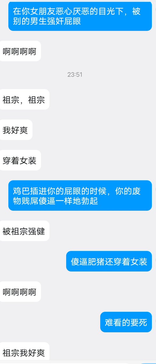 SasipaTumm59664's tweet photo. 怎么这么多M来找人家白给求骂，明明人家也想被骂的嘛。曝光一个主动求骂的傻逼贱畜。
#性幻想 #文爱 #羞辱 #嘲笑 #调教 #女装 #贱狗 #白给 #抖M https://t.co/9qpwfxeZLC