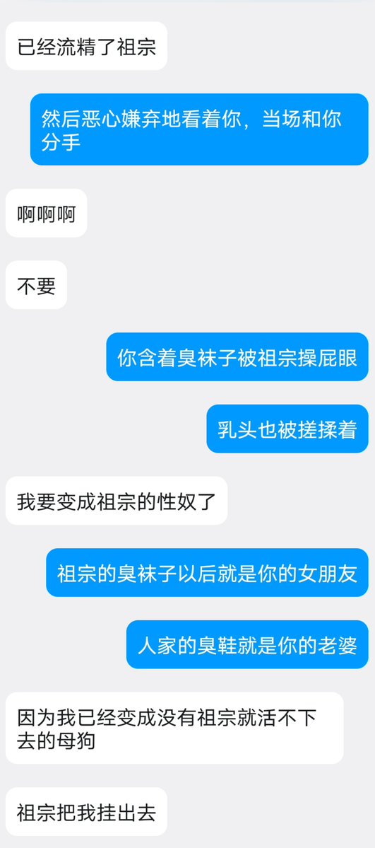 SasipaTumm59664's tweet photo. 怎么这么多M来找人家白给求骂，明明人家也想被骂的嘛。曝光一个主动求骂的傻逼贱畜。
#性幻想 #文爱 #羞辱 #嘲笑 #调教 #女装 #贱狗 #白给 #抖M https://t.co/9qpwfxeZLC