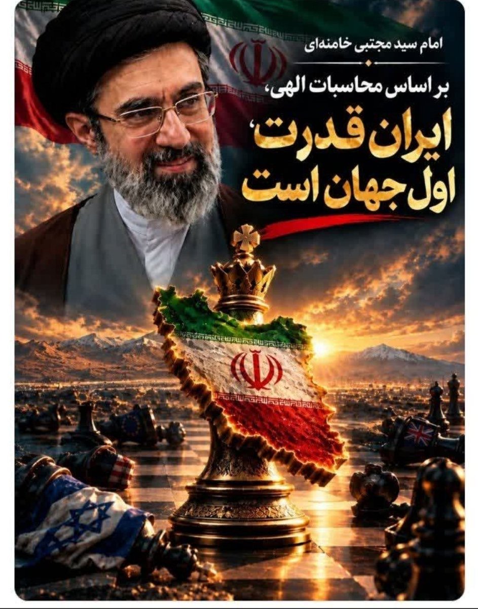 be_range_khodaa's tweet photo. قسمتی از بیانات امروز رهبر انقلاب:
محاسبات الهی، کشوری که خود را متعلّق به عترت طاهره صلوات‌الله‌ و سلامه‌‌علیهم‌اجمعین می‌داند و عمده مردمانش دلبسته آن والامقامانند و برای اقامه حق هراسی ندارند را قدرت اوّل جهان می‌داند. https://t.co/dNI3NtXhWr