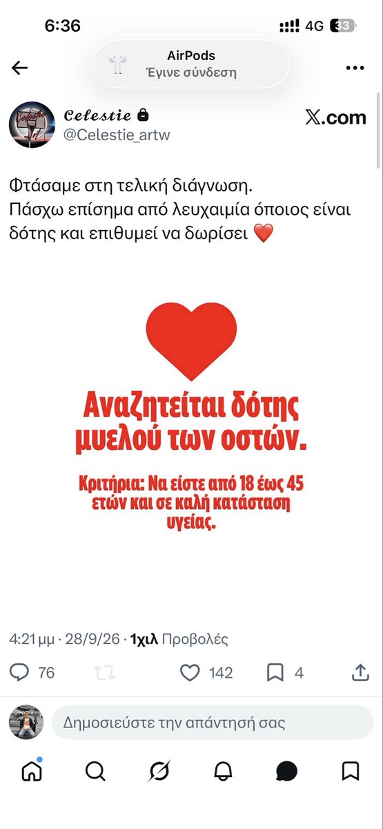 gerasimos7777's tweet photo. Βοηθήστε όσοι μπορείτε 🙏🙏🙏@Celestie_artw https://t.co/zTGFsRxW2M