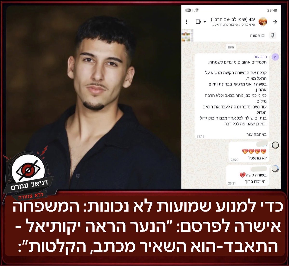 danielamram3's tweet photo. כדי למנוע שמועות לא נכונות: המשפחה אישרה לפרסם: ״הנער הראה יקותיאל - התאבד- אין חשד לפלילים, הוא השאיר מכתב, הקלטות וסרטון״: בעקבות שמועות שהופצו לאחר פטירת הנער מכוכב יעקב שהדהימה את הקהילה והישיבה - המשפחה אישרה לפרסם את סיבת המוות ״אין שום חשד לפלילים, הוא ניסה כבר בשישי, ולא הצליח, והשאיר מכתב על איך הוא רואה את החיים, הקלטות וסרטון למשפחה שנשאיר עם המשפחה כדי לשמור על פרטיותו״. לעזרה נפשית- פנו לער״ן בטל 1201.